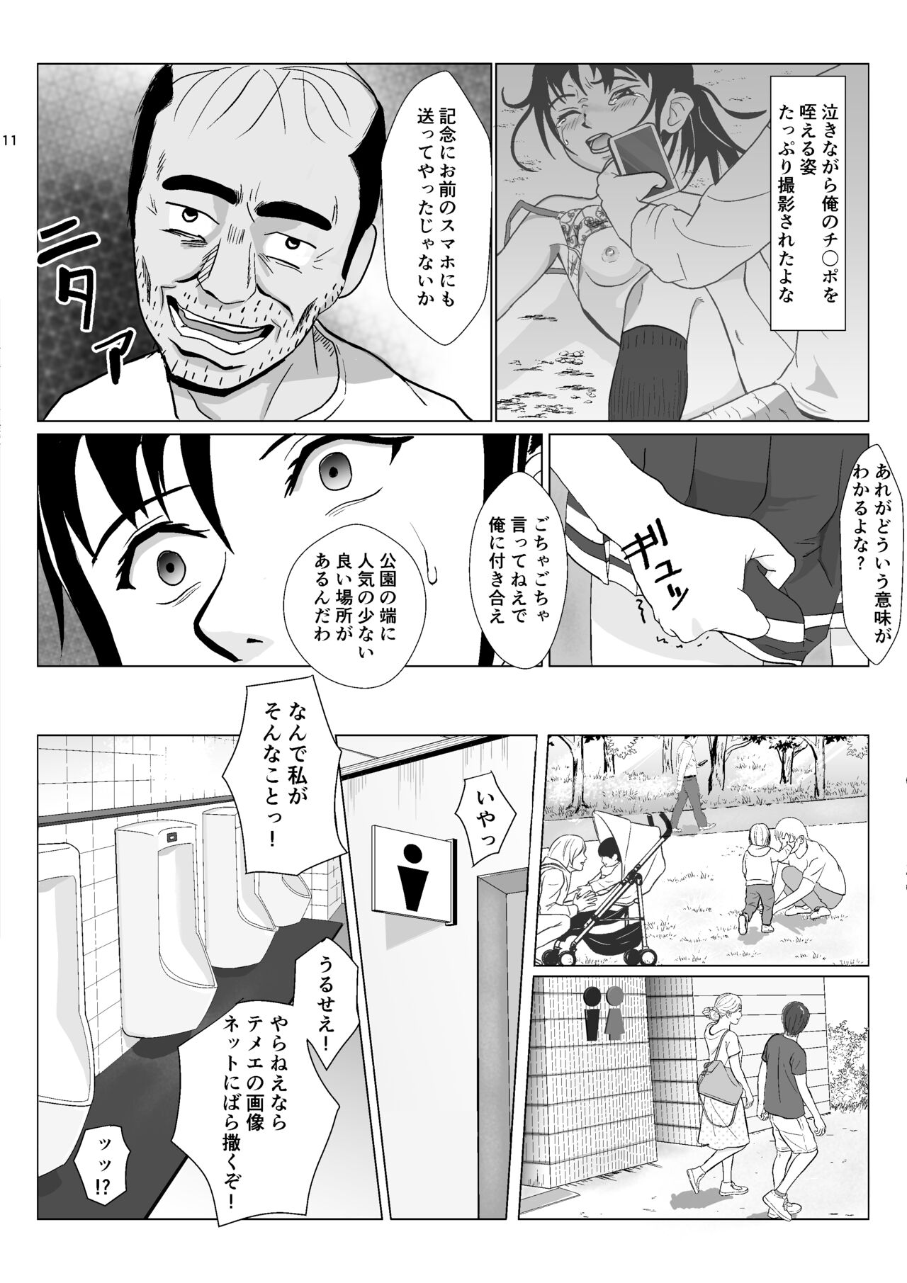 Ranbou Oji-san 2 page 11 full
