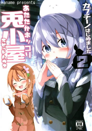(Puniket 36) [Kaname (Siina Yuuki)] Atataka Hokkori Rabbit House -Cappuccino Hajimemashita 2- (Gochuumon wa Usagi desu ka?) cover