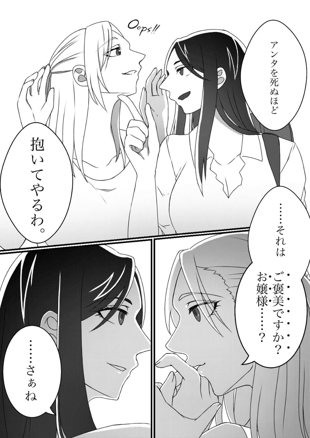 Graceful Dahlia page 6 full