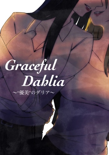 [Hoshizora no Shita] Graceful Dahlia cover