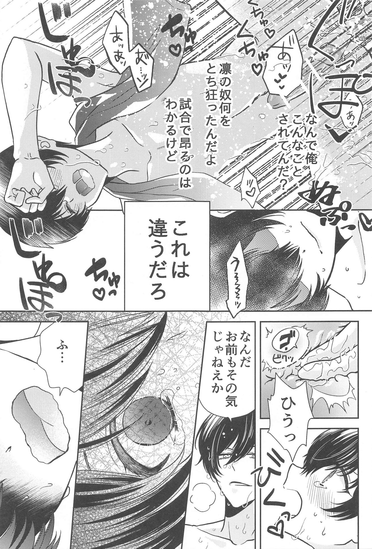 Aoi Shoudou page 10 full