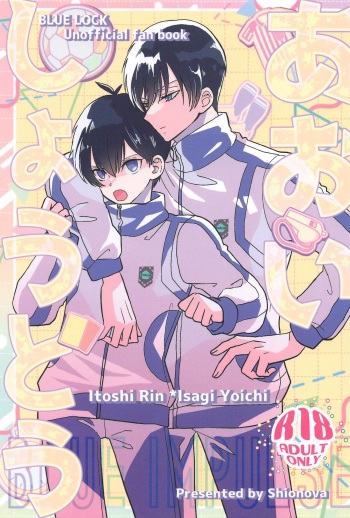 (Seishun Egoism2) [Shionova (Oniku)] Aoi Shoudou  (Blue Lock) cover