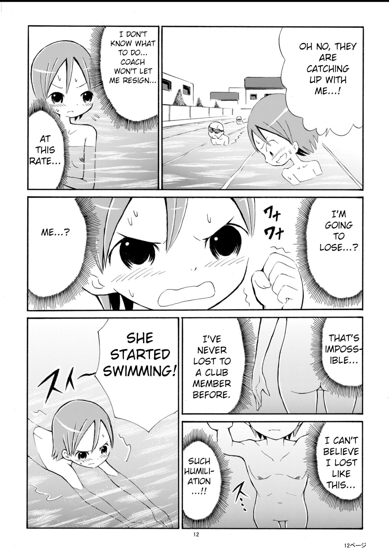 Watashi o Zenra de Oyogaseru Ki!? | You're Making Me Swim Naked!? page 12 full