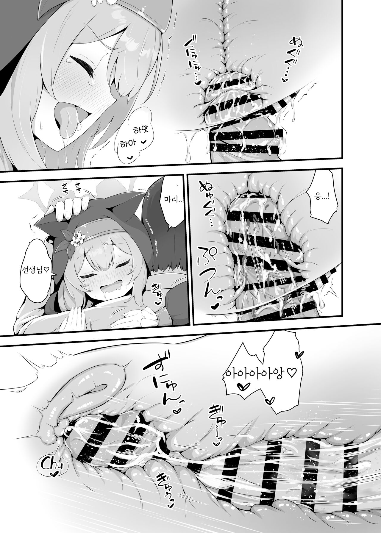Mari ga Sensei no Gorippa-sama o Ukkari Mite Shimatta Kekka...! | 마리가 선생님의 훌륭한 것을 봐버린 결과...! page 11 full