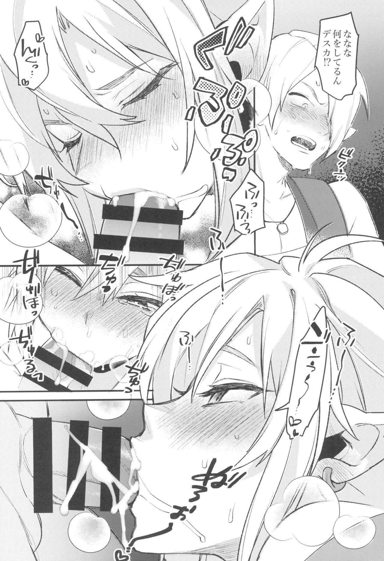 Konran Yuusha page 12 full