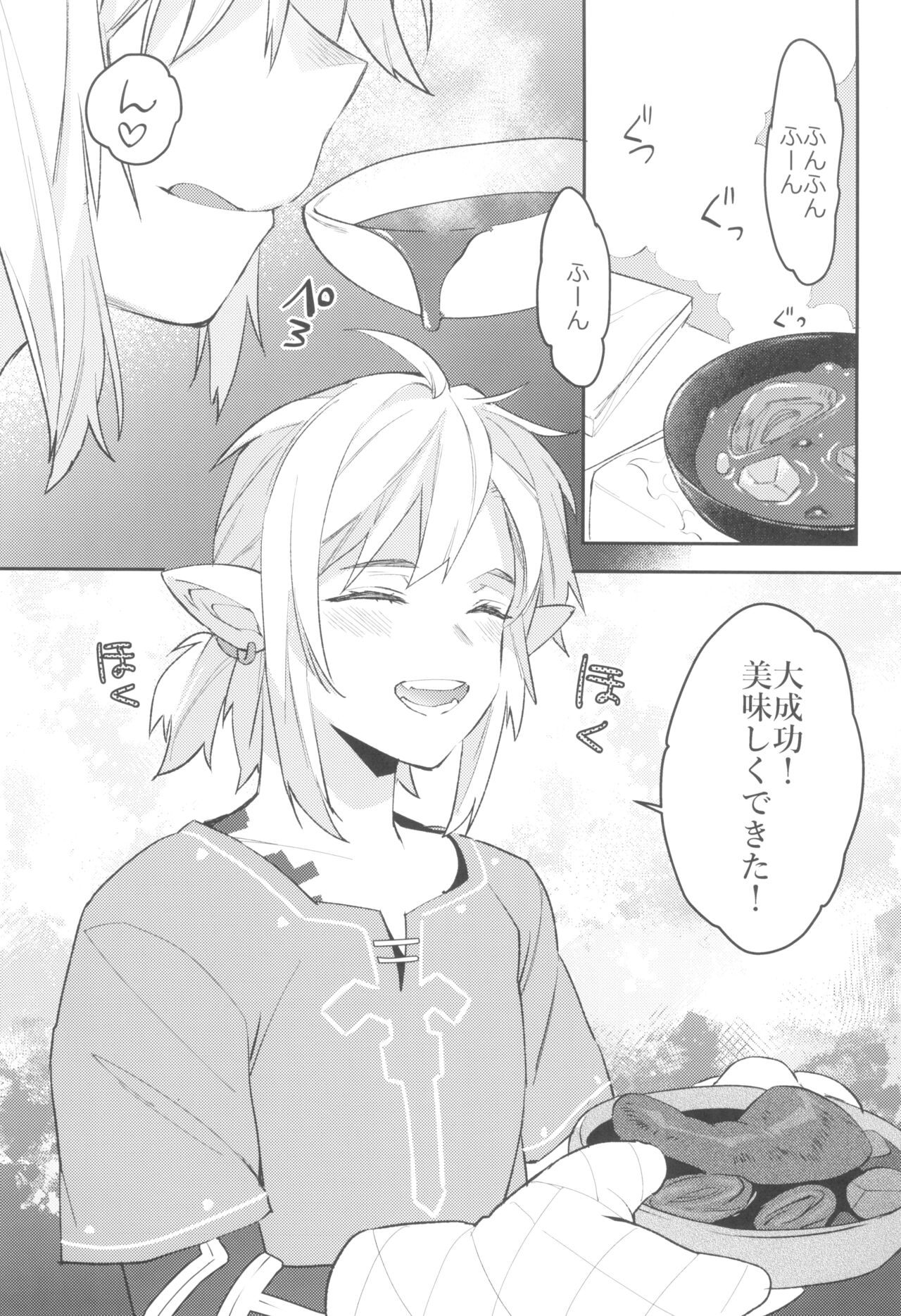 Konran Yuusha page 5 full