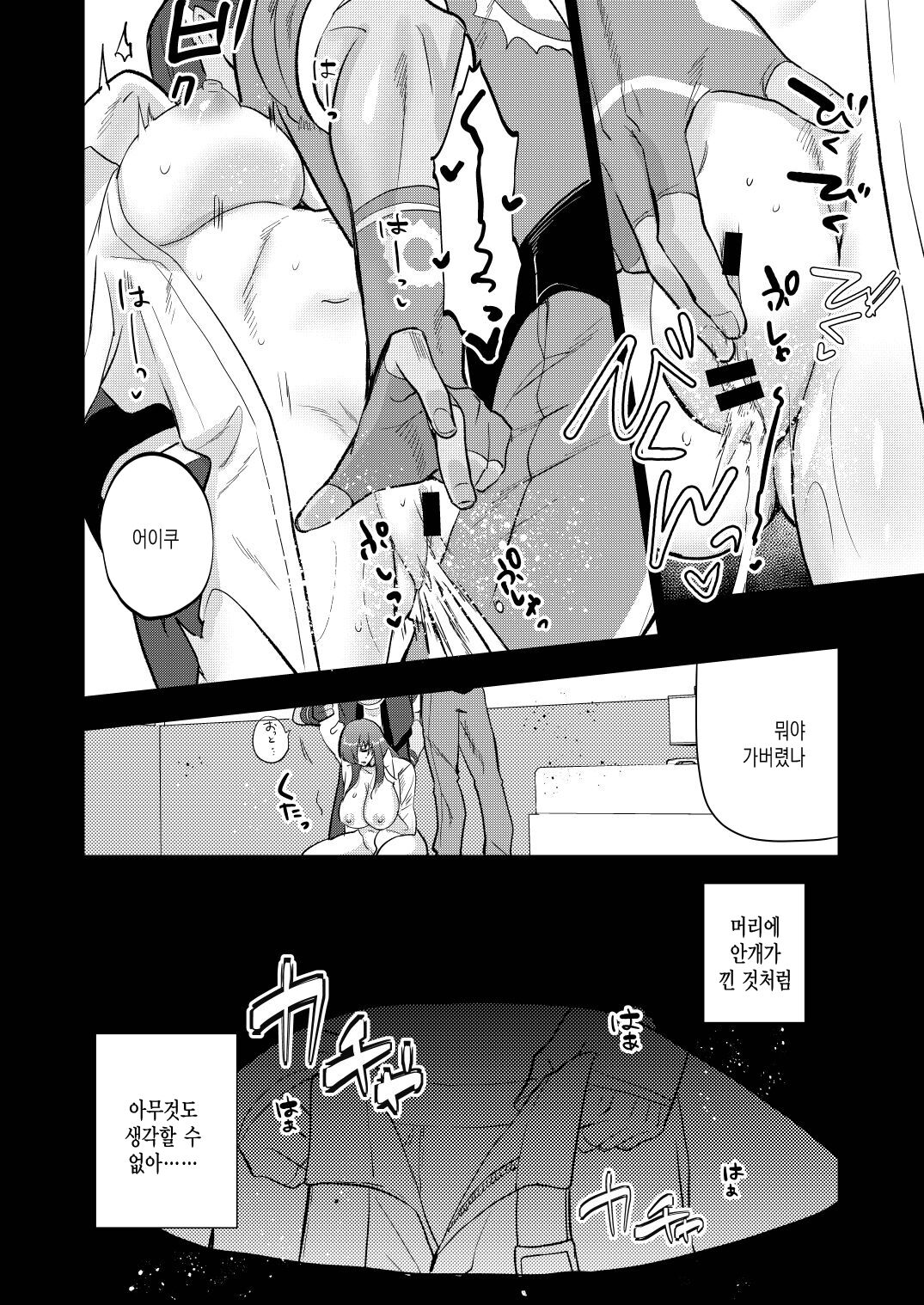 TS Shitara Shukuteki no Clone to Sex Shita Hanashi | TS했더니 숙적의 클론과 섹스한 이야기 page 12 full