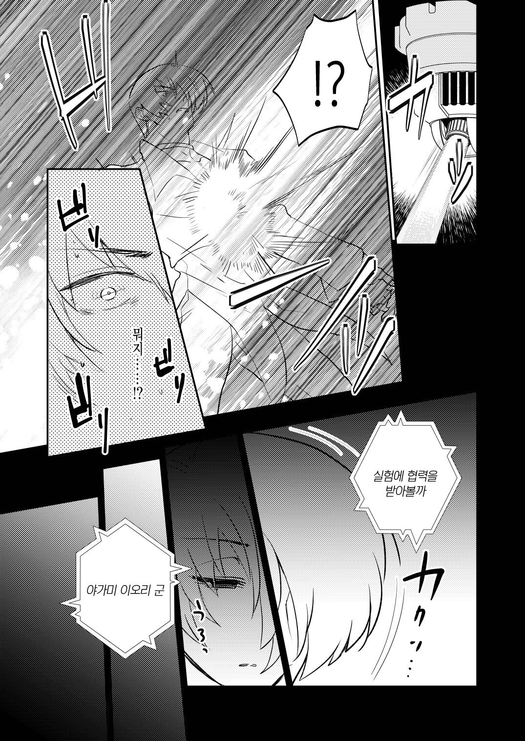 TS Shitara Shukuteki no Clone to Sex Shita Hanashi | TS했더니 숙적의 클론과 섹스한 이야기 page 5 full