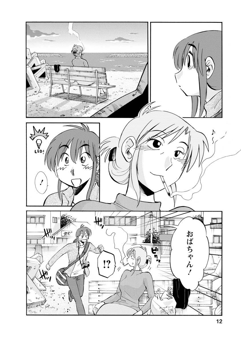 Hirugao 2 page 12 full