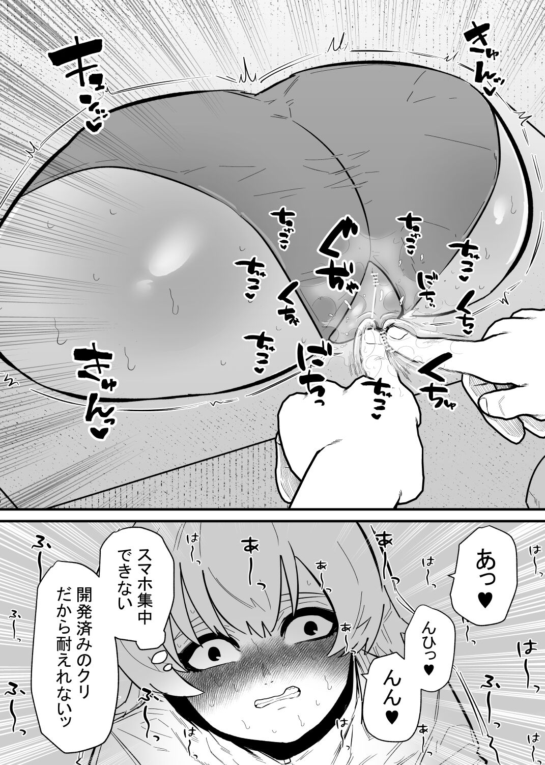 Jiyuu ni  Cli Seme  dekiru Hen na Omise page 10 full