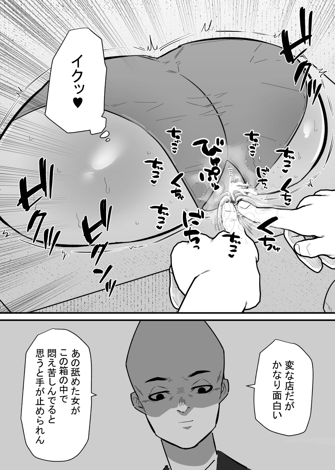Jiyuu ni  Cli Seme  dekiru Hen na Omise page 11 full