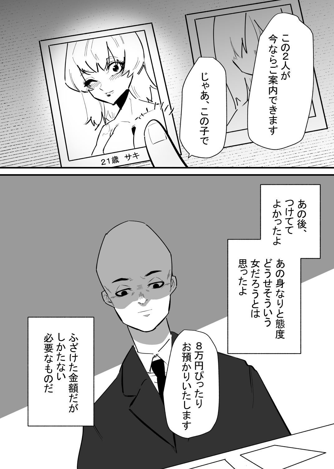 Jiyuu ni  Cli Seme  dekiru Hen na Omise page 4 full