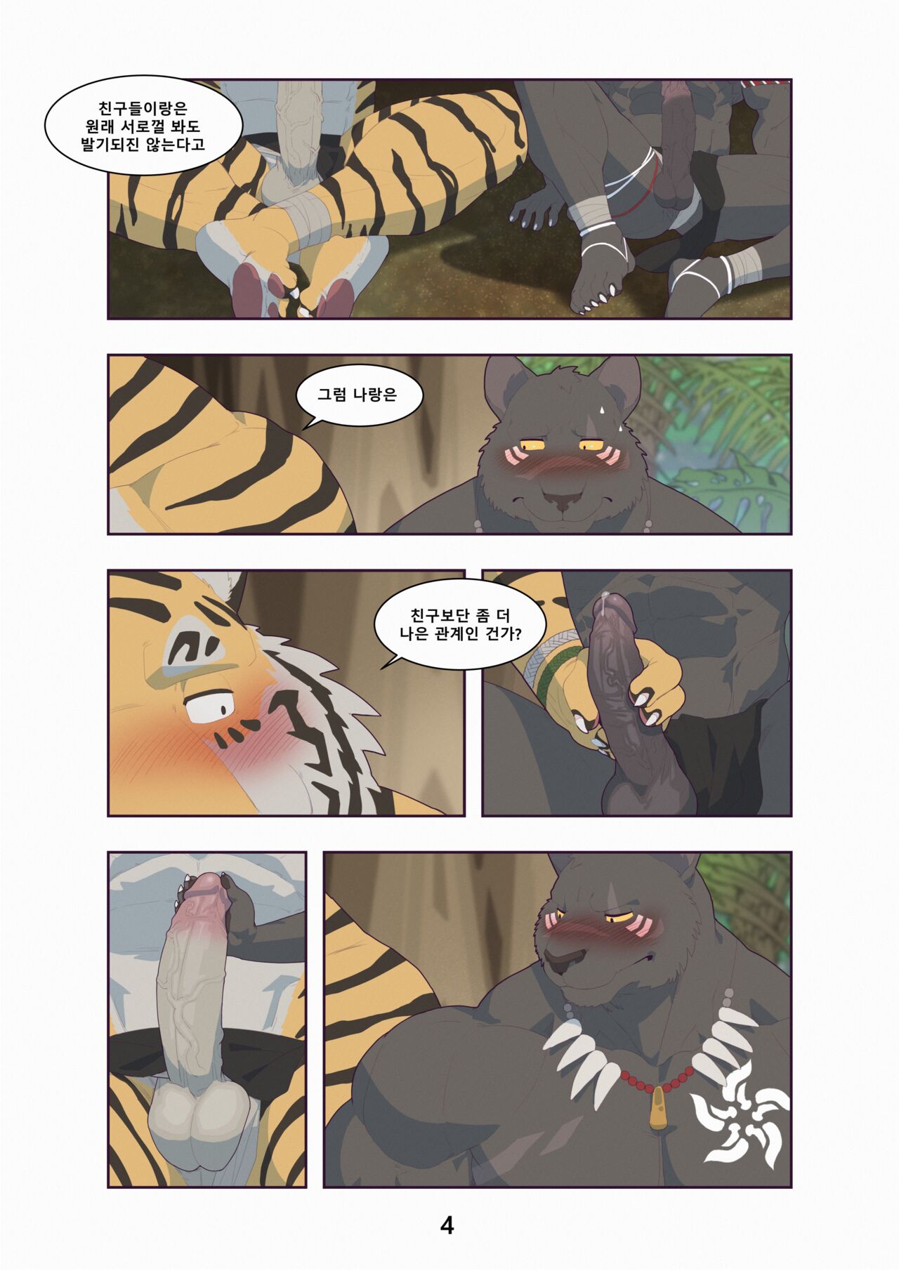 Black & Yellow - Jungle page 10 full