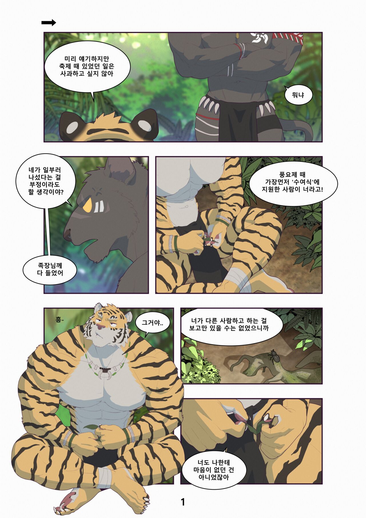 Black & Yellow - Jungle page 7 full