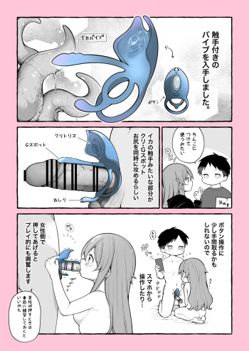 [Nagase Tooru] Ero Manga ni Deteki-sou na Shokushu Vibe de Ero Manga Mitai na Ecchi o Shita cover