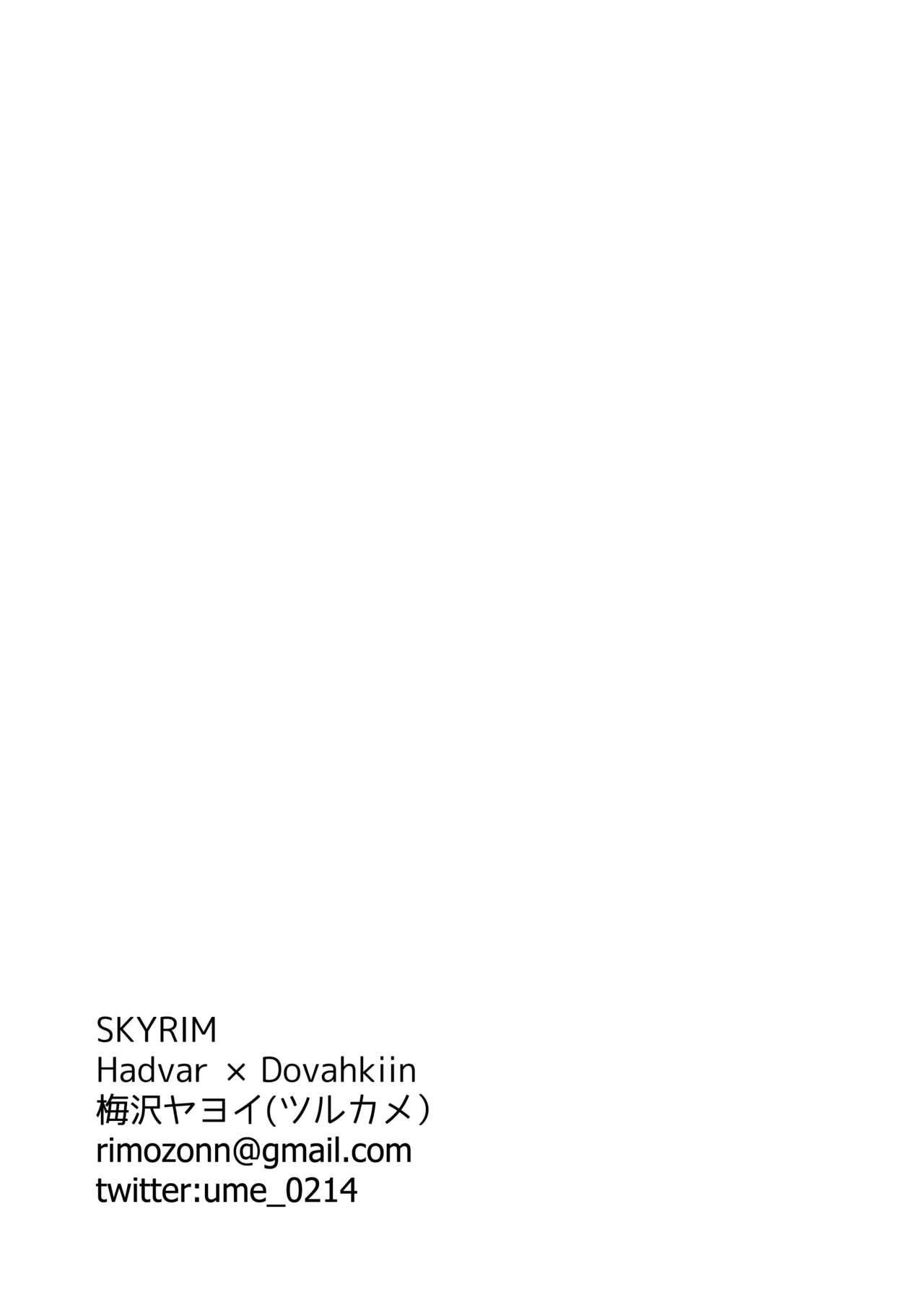 Gachimuchi Dragonborn to Love Love Shoya page 12 full