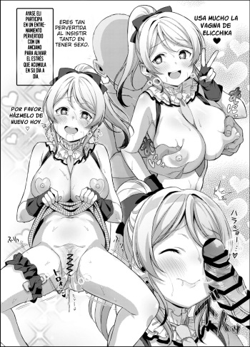 "Eli Ayase" (By Yamada Taishi) (ＭΛＸ) cover