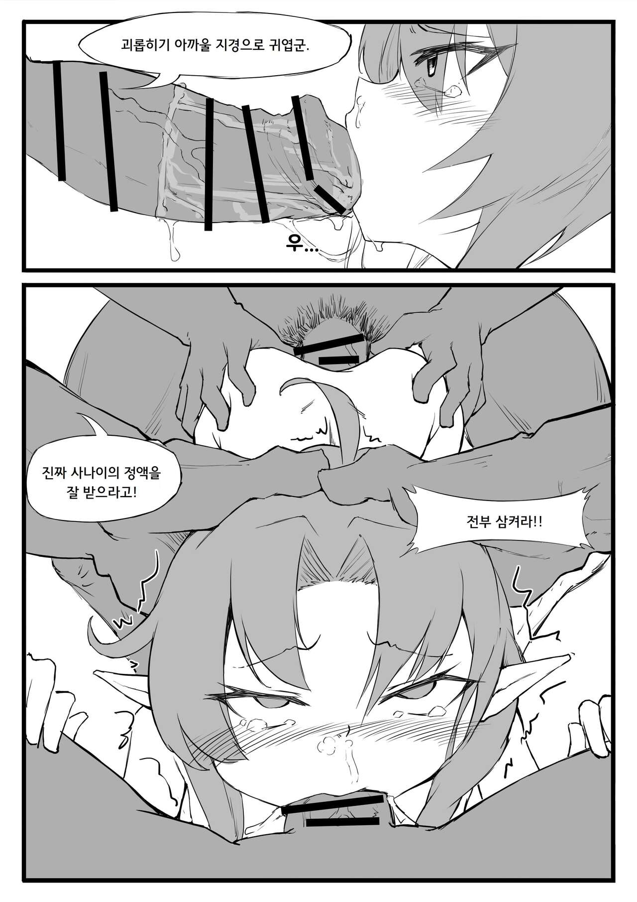 최강의 뱅가드, 머틀 page 9 full