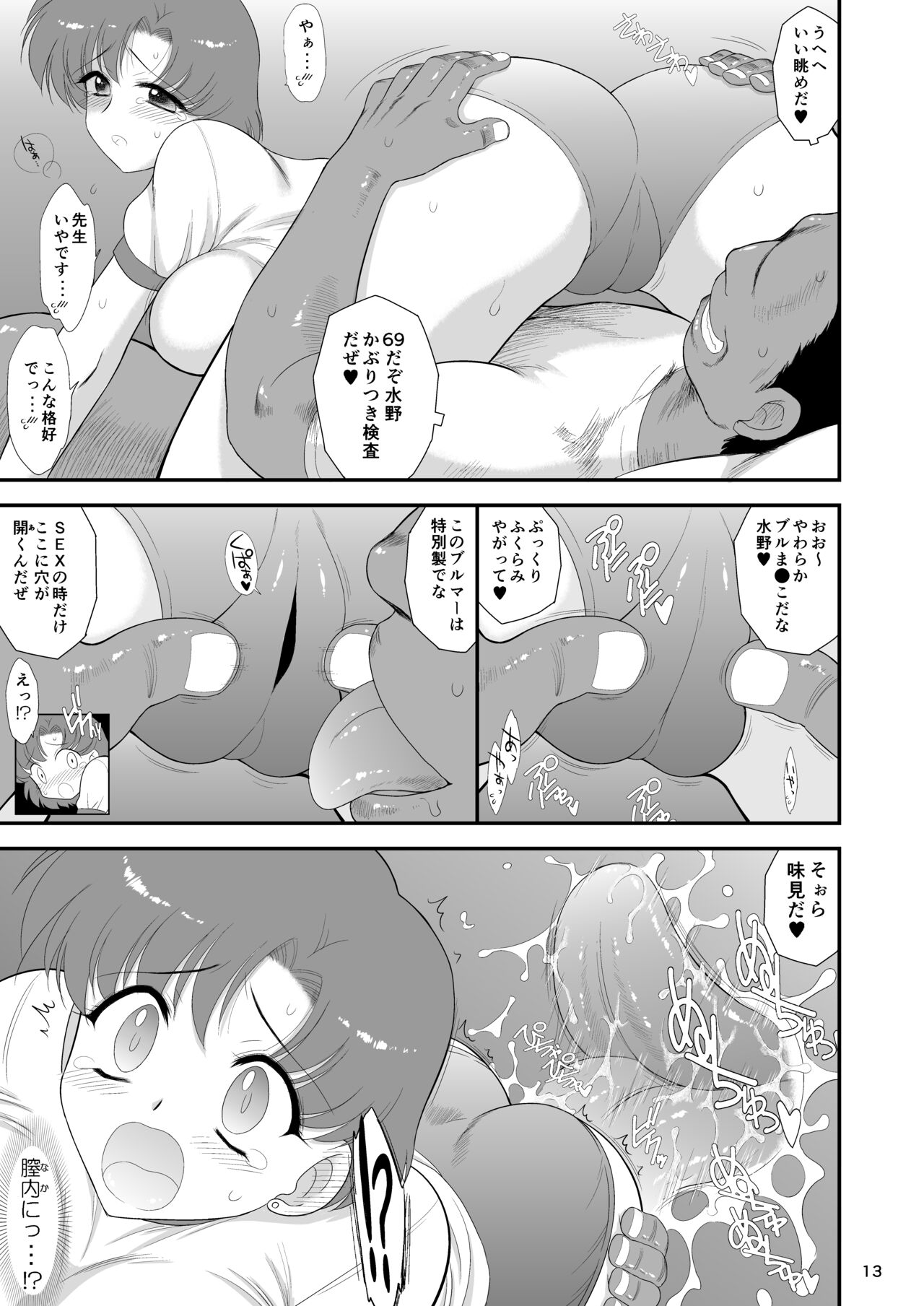 Saimin Ochi nante Mousou desu 2 page 12 full