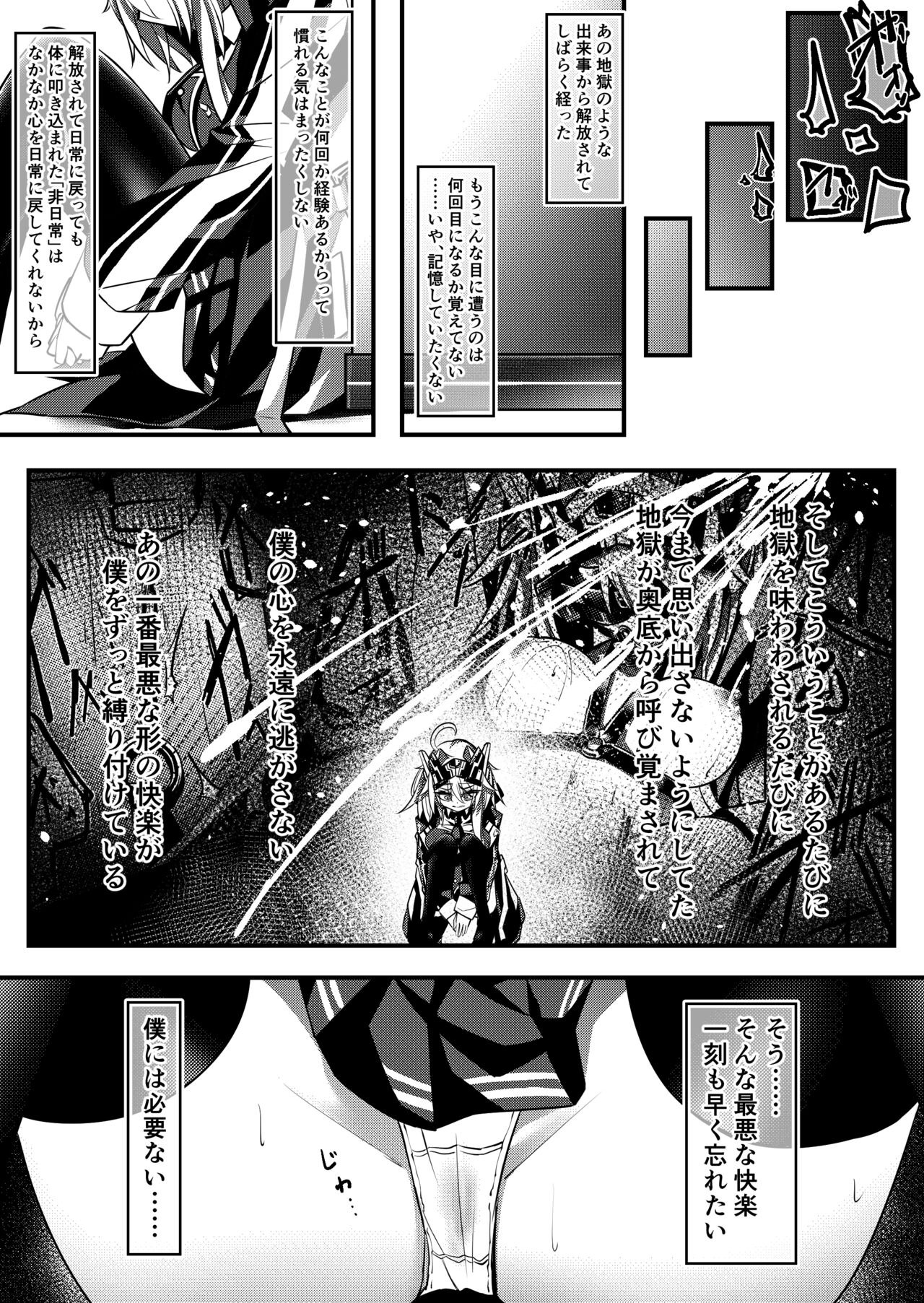馬之助ちゃんが過去の調教を思い出して思わずオナニーしちゃう3P漫画 page 2 full