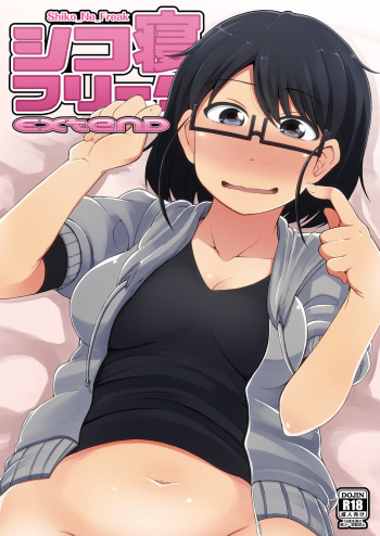 [Shiko Neru Mix (Kauti)] Shiko_Ne_Freak EXTEND [Digital] cover
