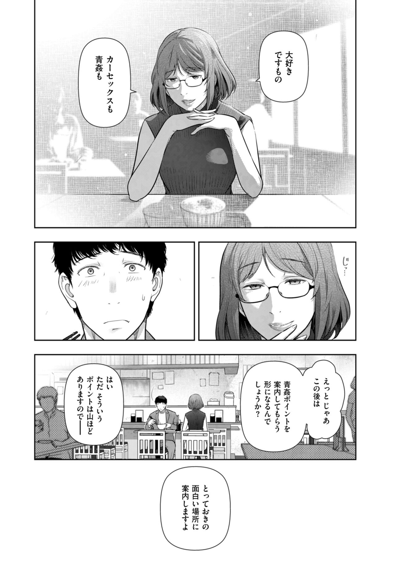 Local H na Toshi Densetsu page 11 full