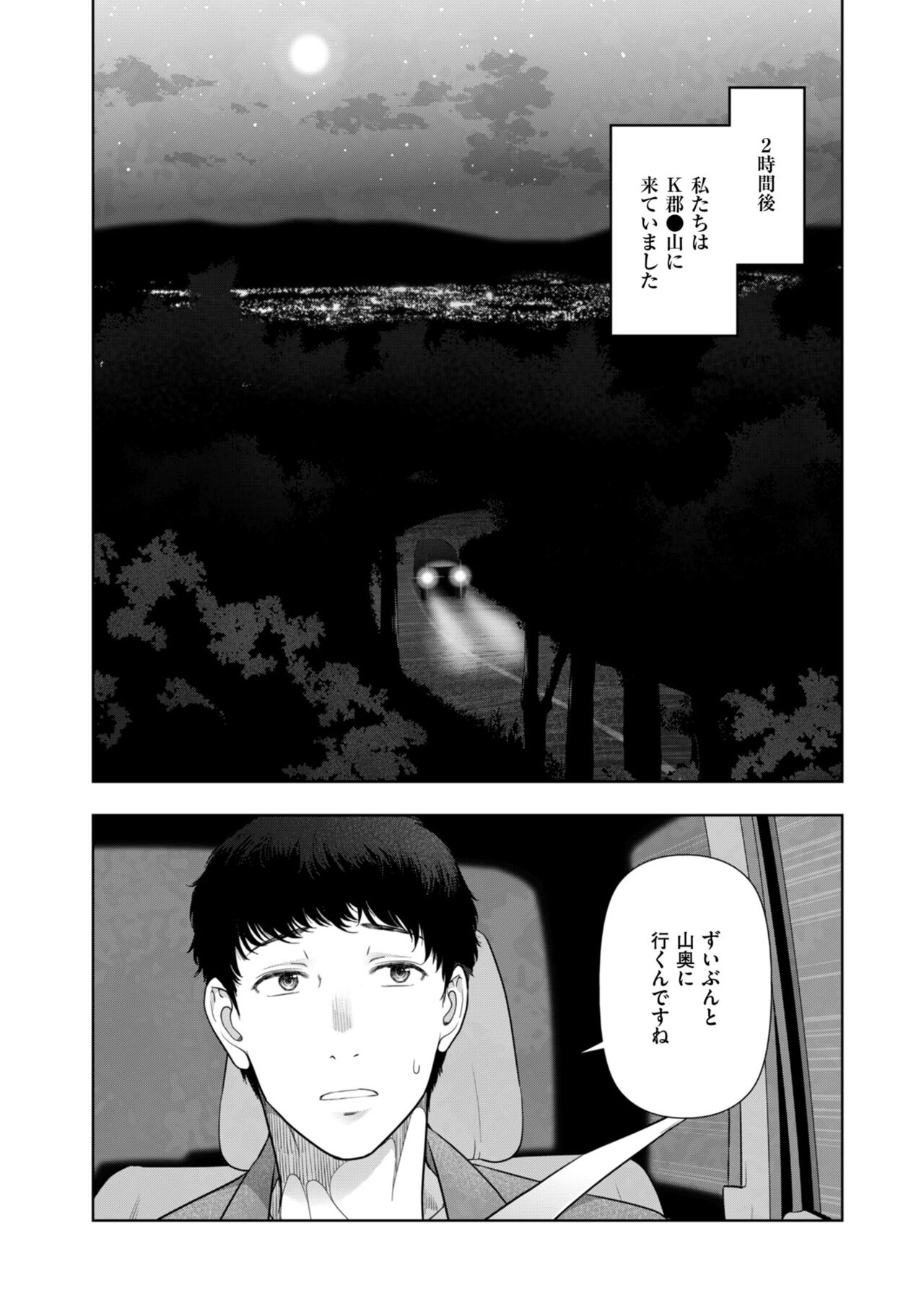 Local H na Toshi Densetsu page 12 full