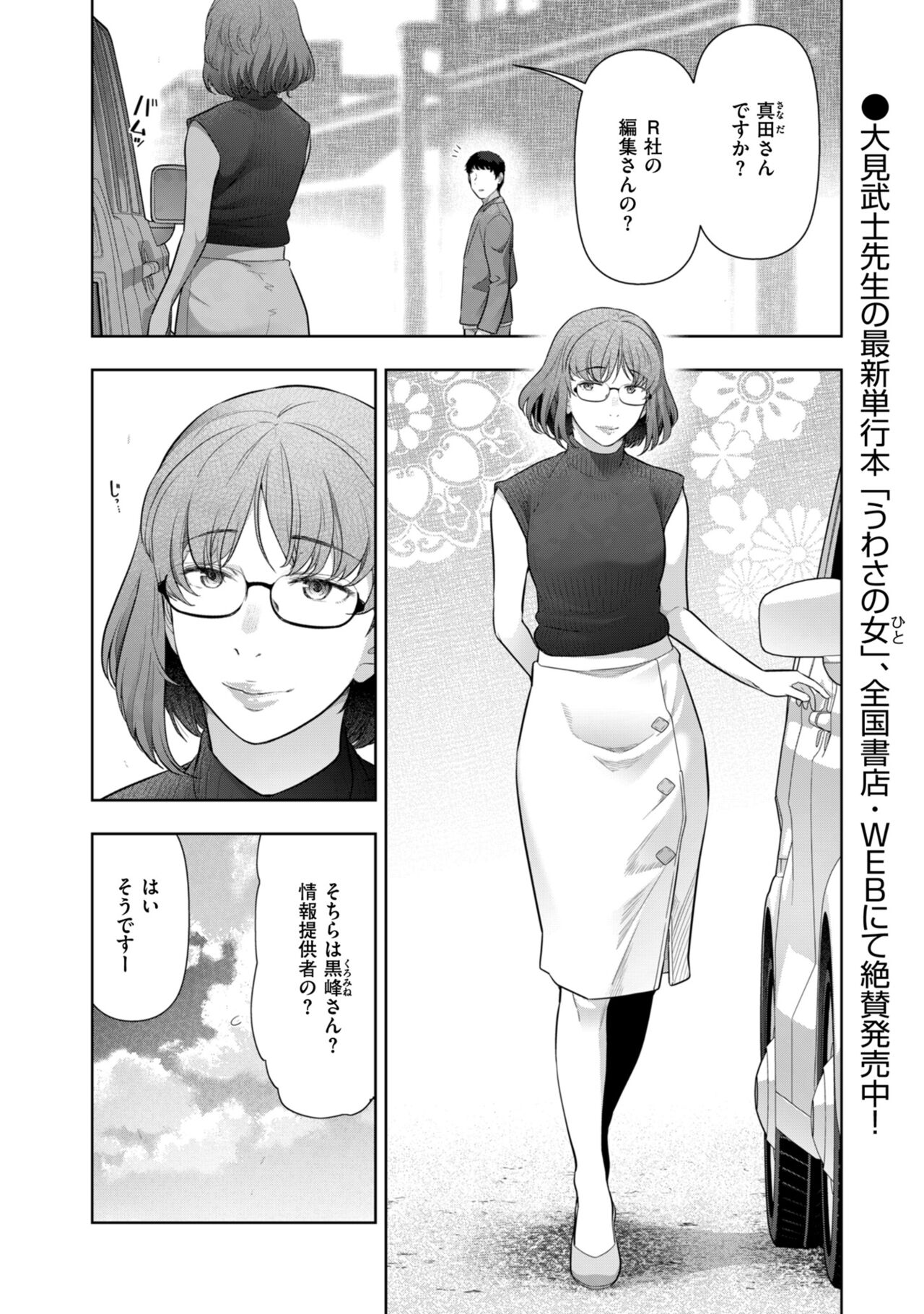 Local H na Toshi Densetsu page 4 full