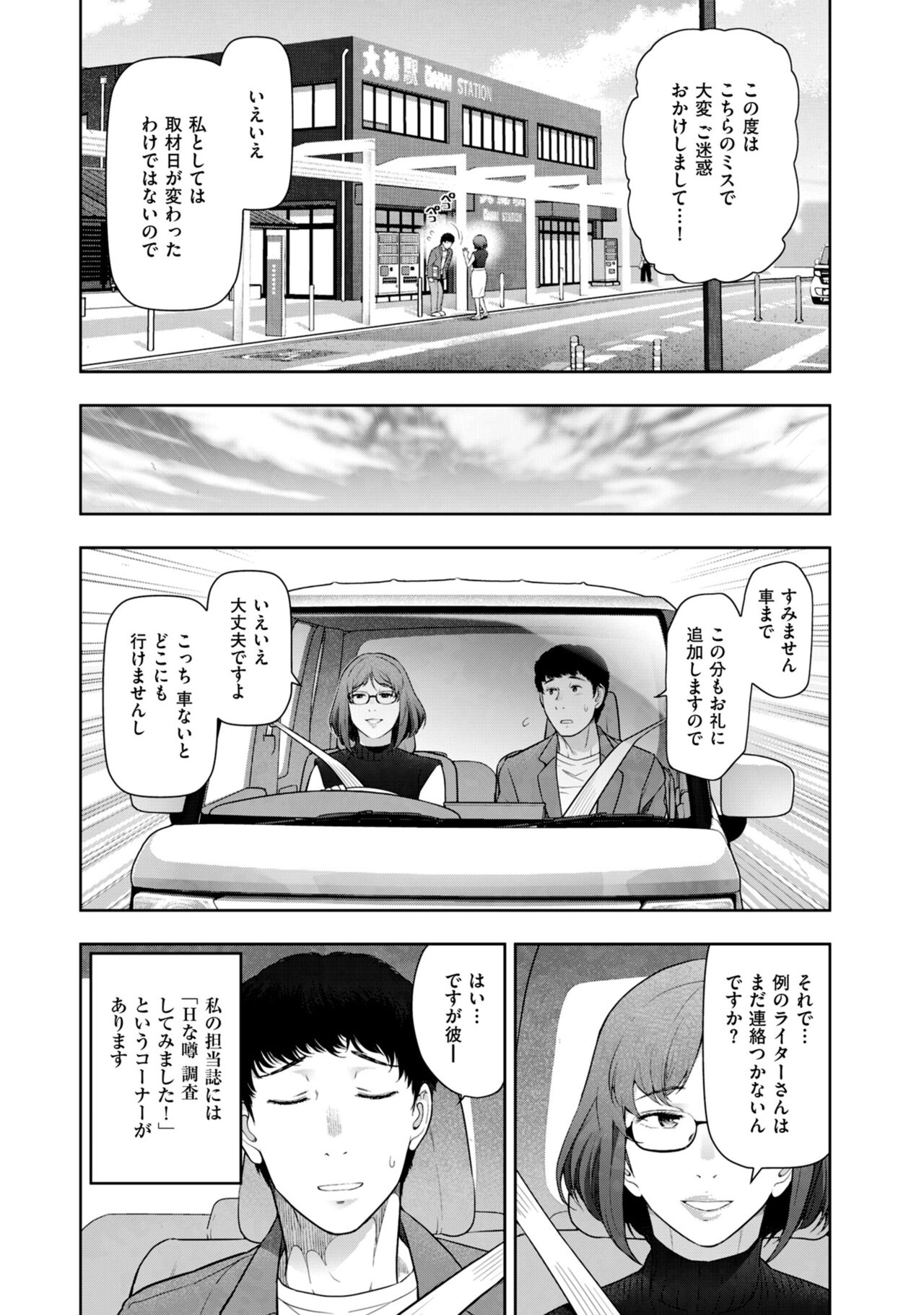 Local H na Toshi Densetsu page 5 full