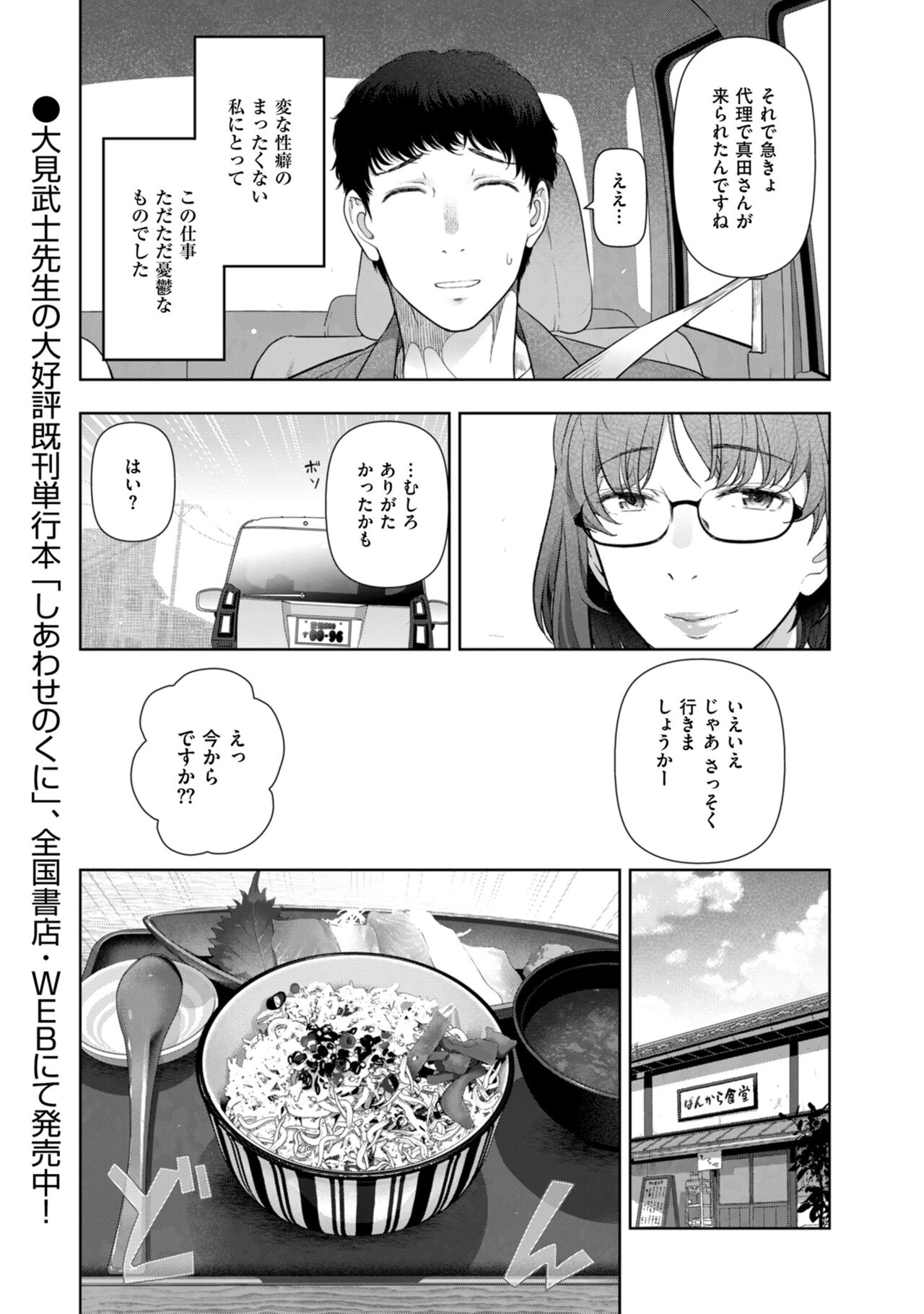 Local H na Toshi Densetsu page 7 full