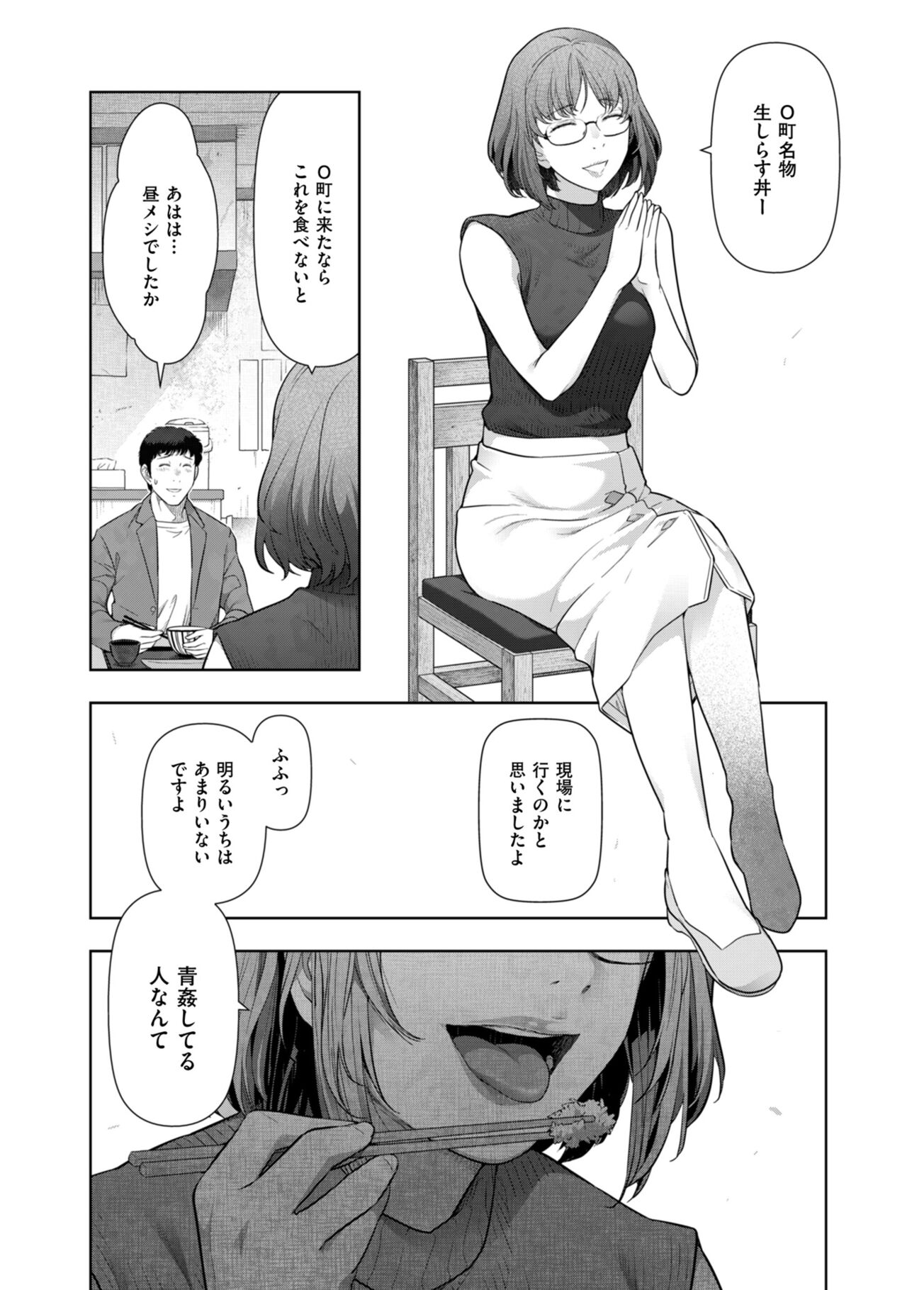 Local H na Toshi Densetsu page 8 full