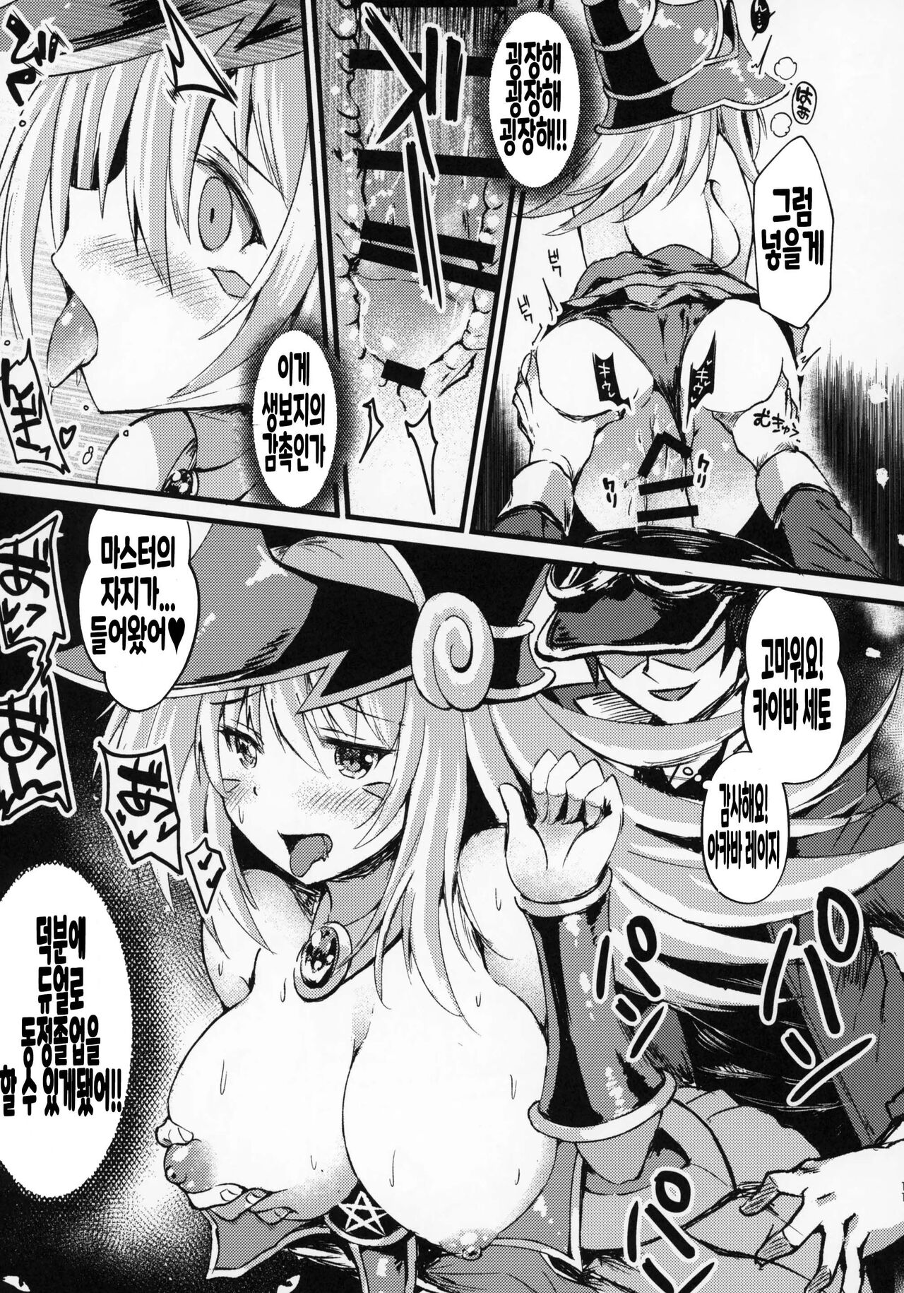 Overlay Magic 4 page 10 full