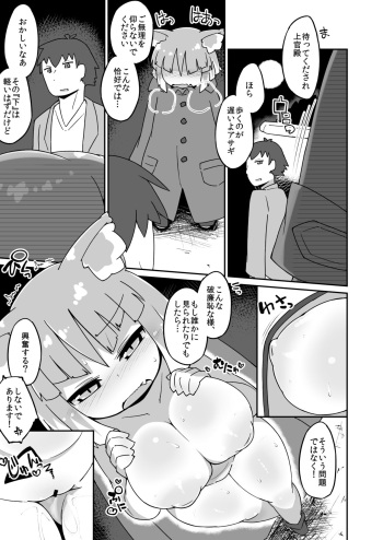 [Katamari Dragon] Asagi Roshutsu Gokko Manga (Bomber Girl) cover