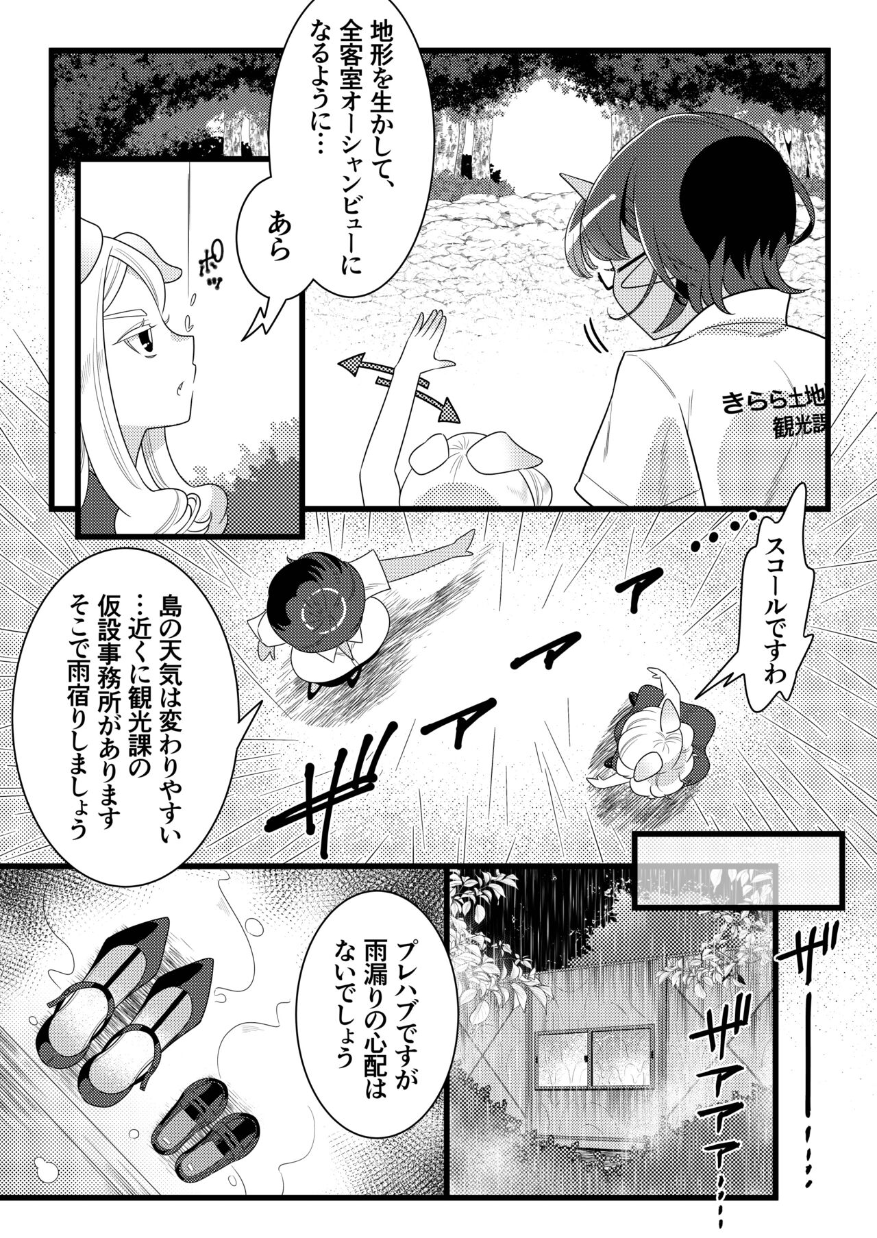 Futanari Oni to Koisuru Kemono page 11 full