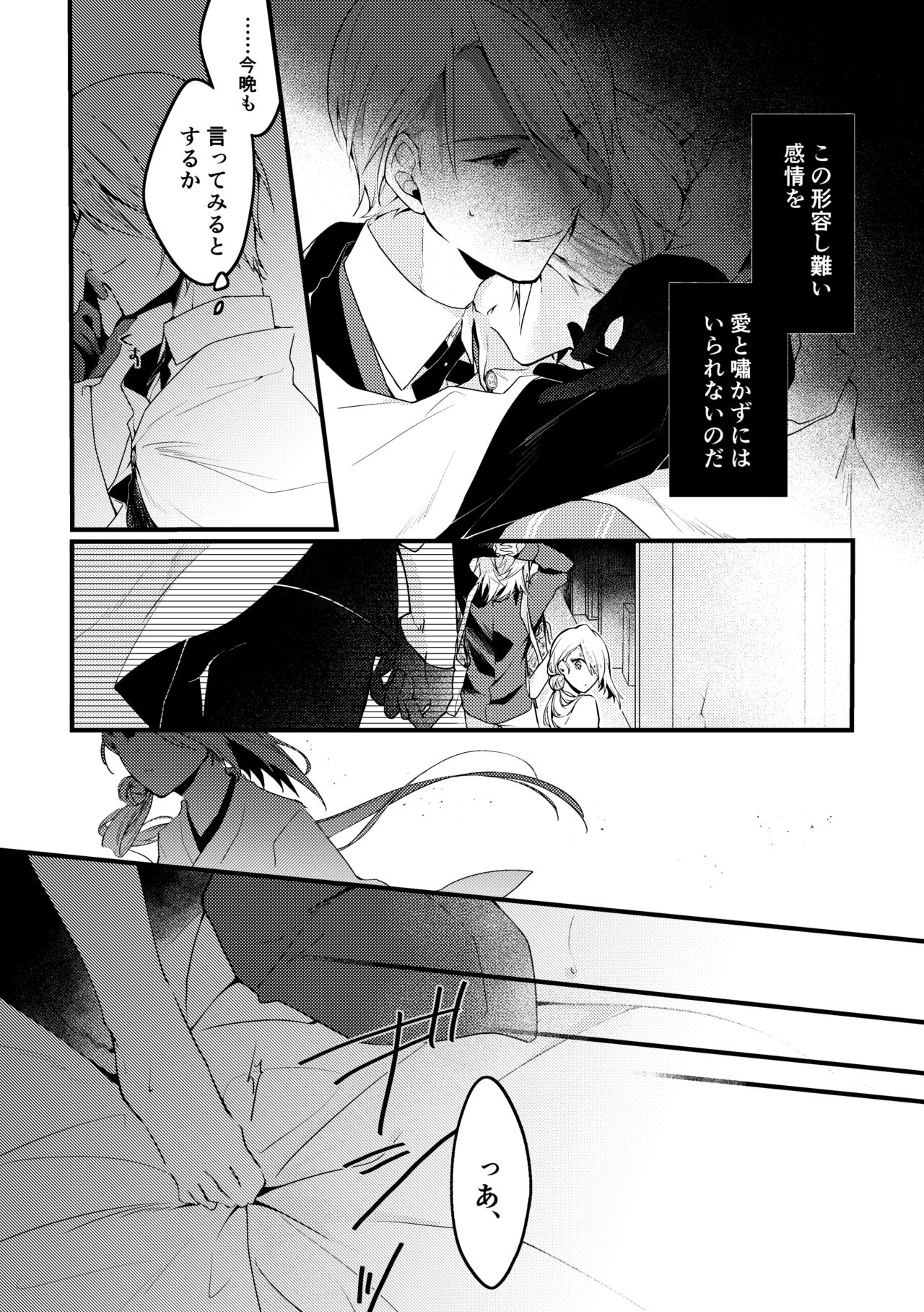 Kun ni Utsuseru Tsukikage no page 12 full