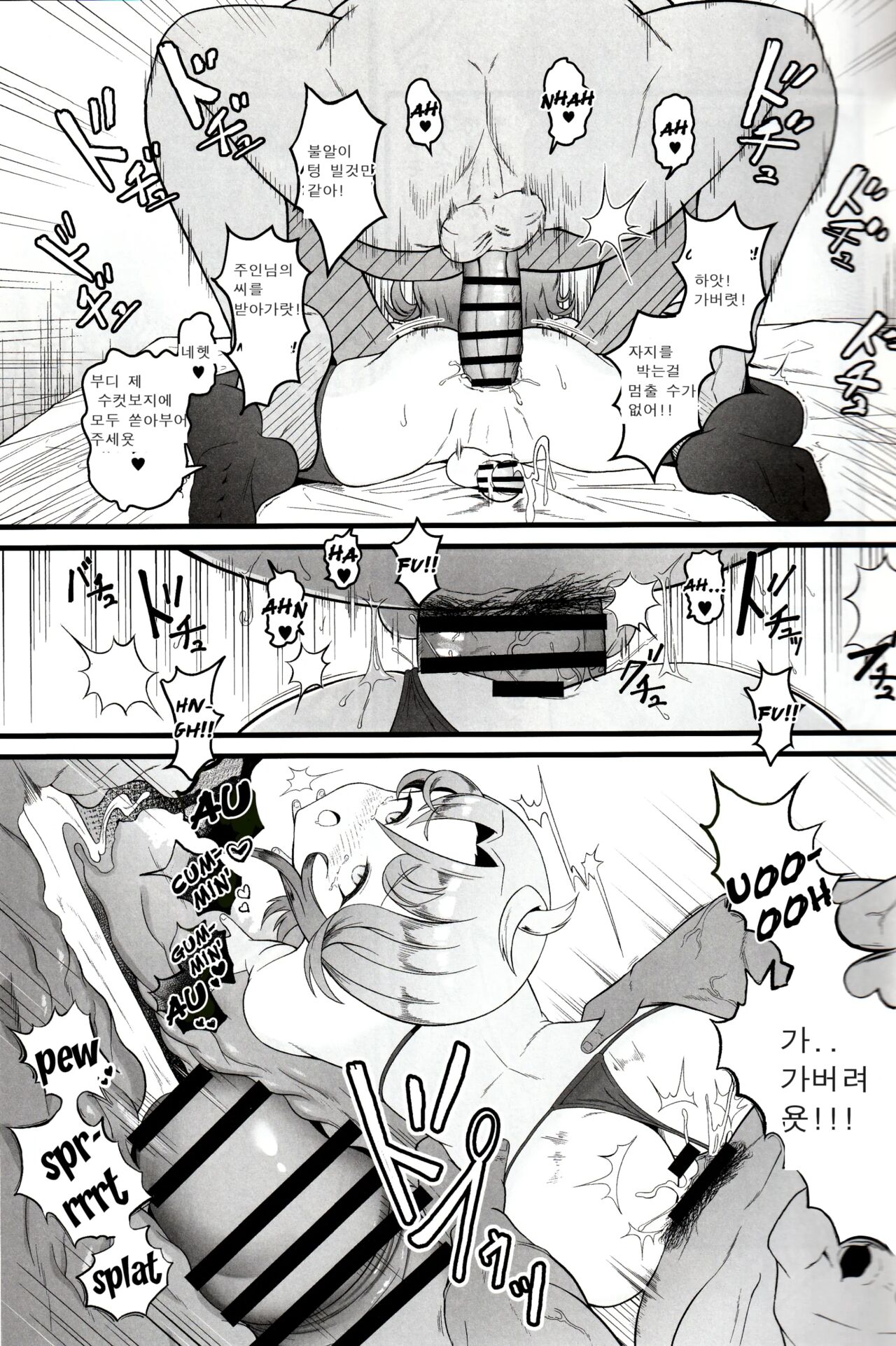 cure wing tai saimin oji-san page 11 full
