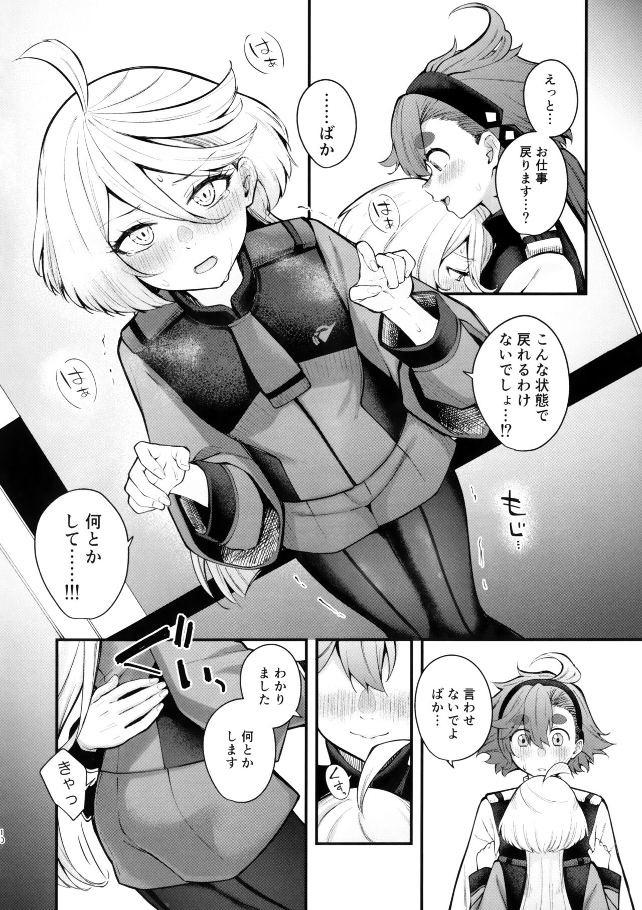 Watashi no Kawaii Hanayome-san - My Sweet Bride page 10 full