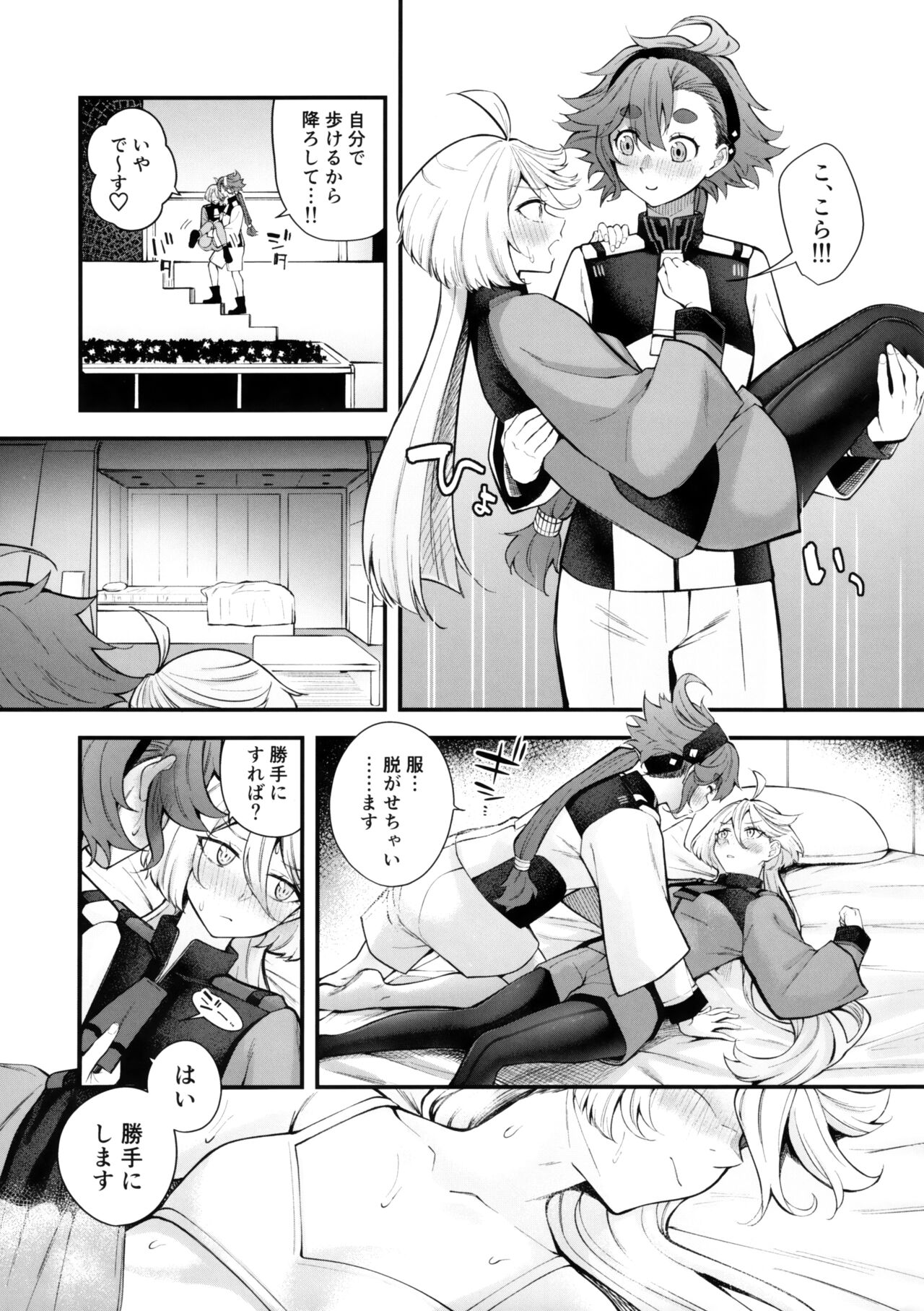 Watashi no Kawaii Hanayome-san - My Sweet Bride page 11 full