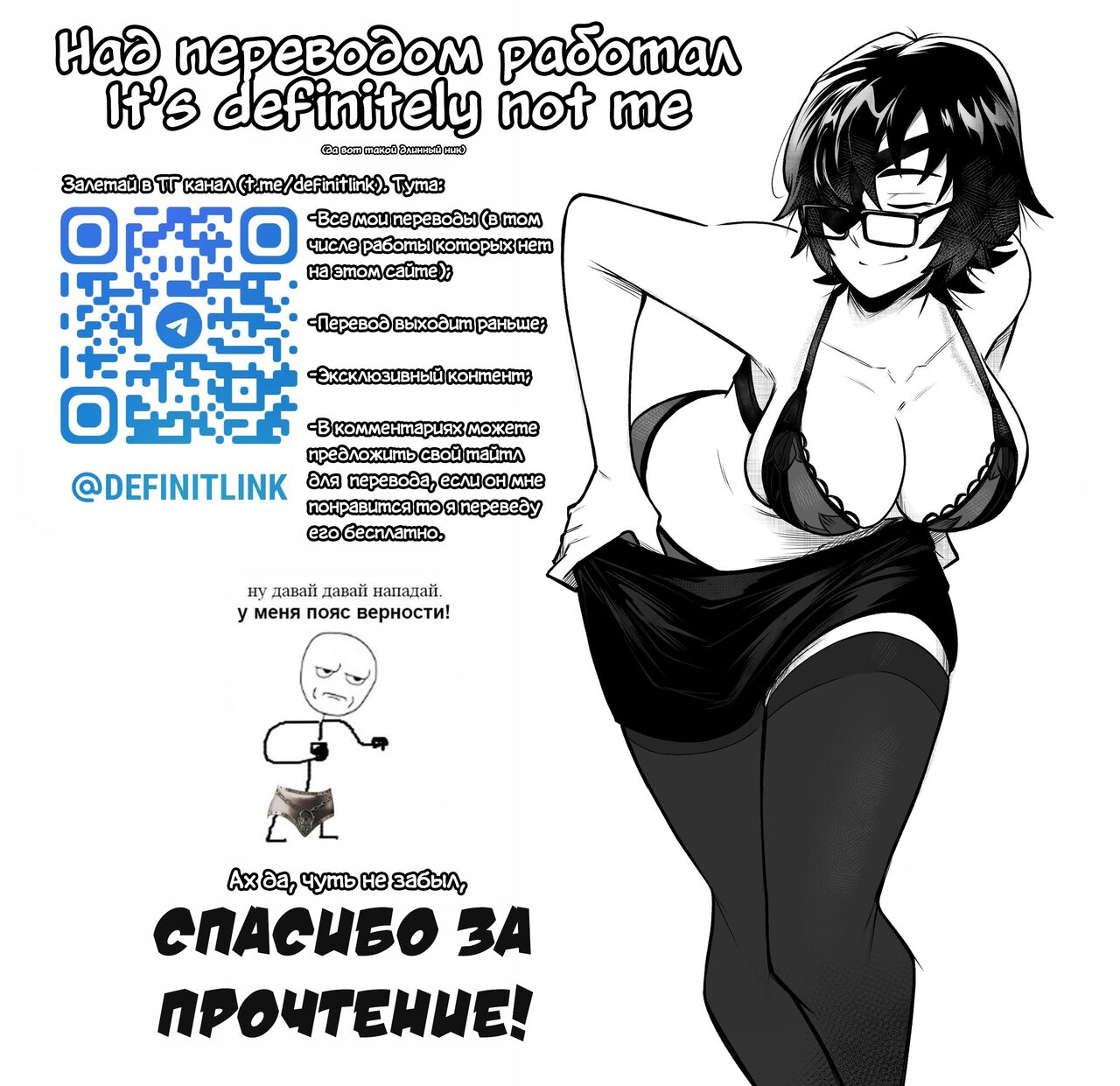 Реабилитация героя: Медсестра page 11 full