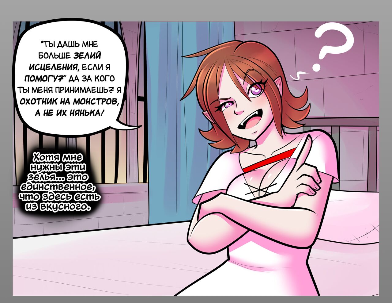 Реабилитация героя: Медсестра page 5 full