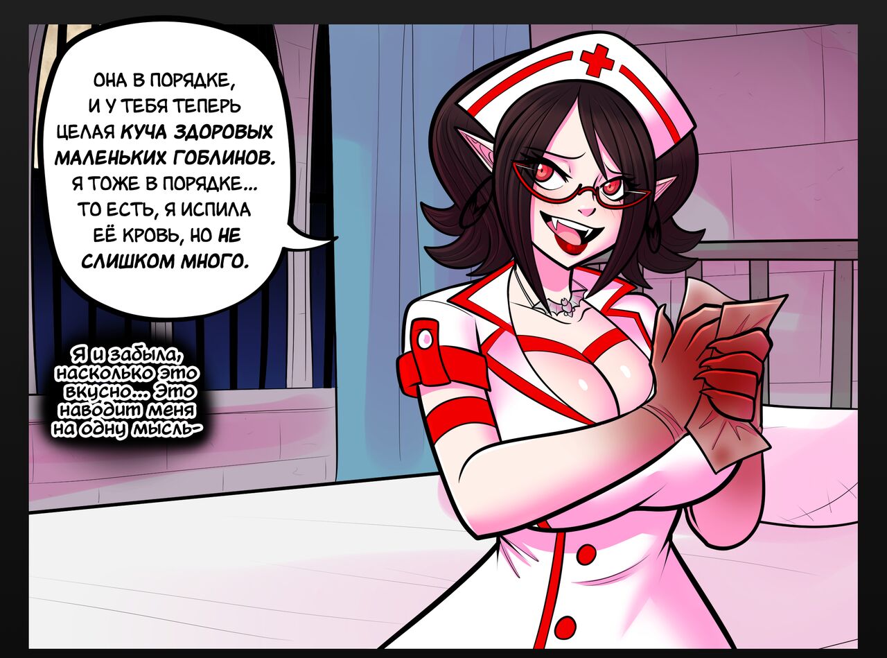Реабилитация героя: Медсестра page 9 full