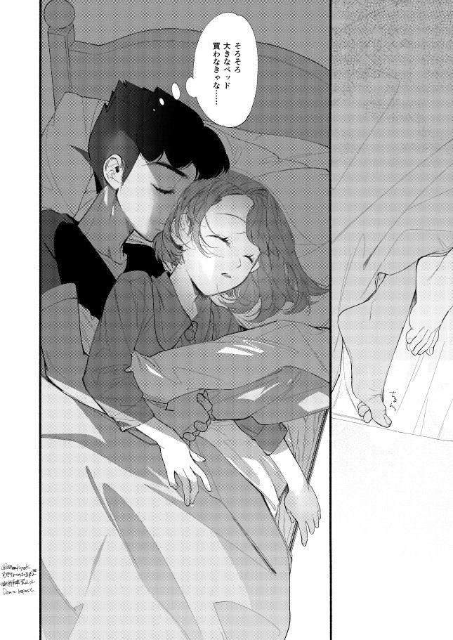 hp no heya no beddo no arekore manga Pokemon sword and shield page 11 full