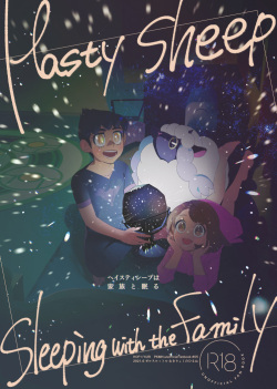 hp no heya no beddo no arekore manga Pokemon sword and shield