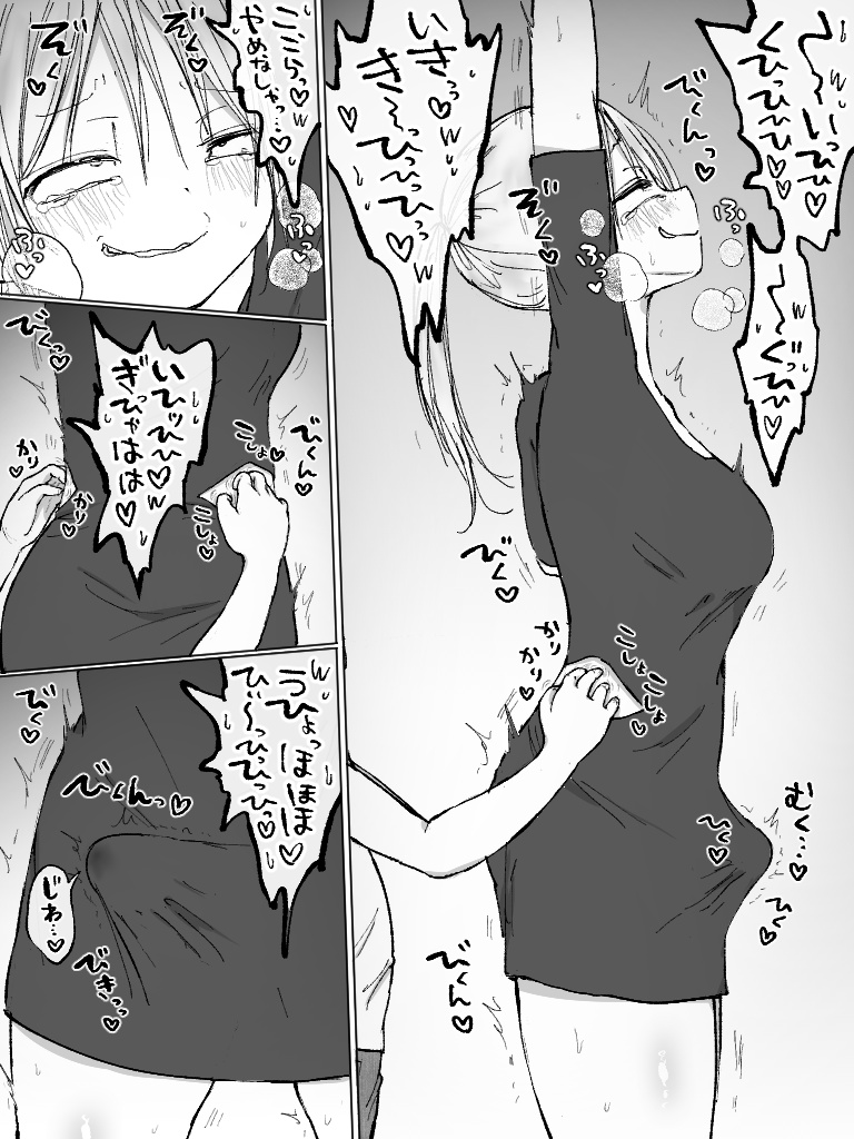 【9p漫画】無防備わきばら♡お姉さんいじめ page 3 full