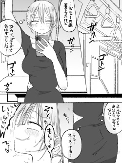 【9p漫画】無防備わきばら♡お姉さんいじめ