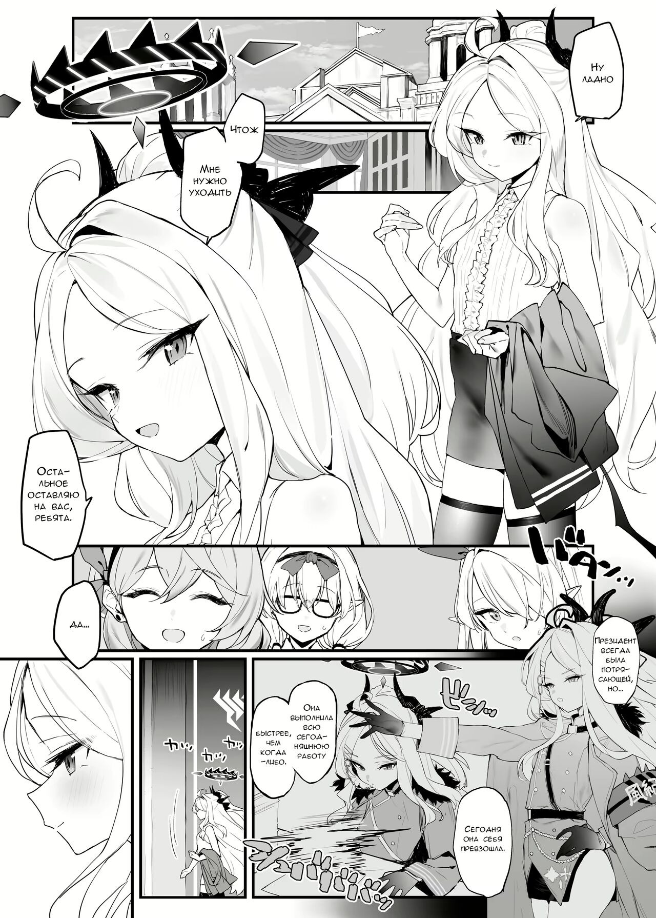 Hina-chan to Ichaicha Suru Hon | Книга о флирте с Хиной-тян page 2 full