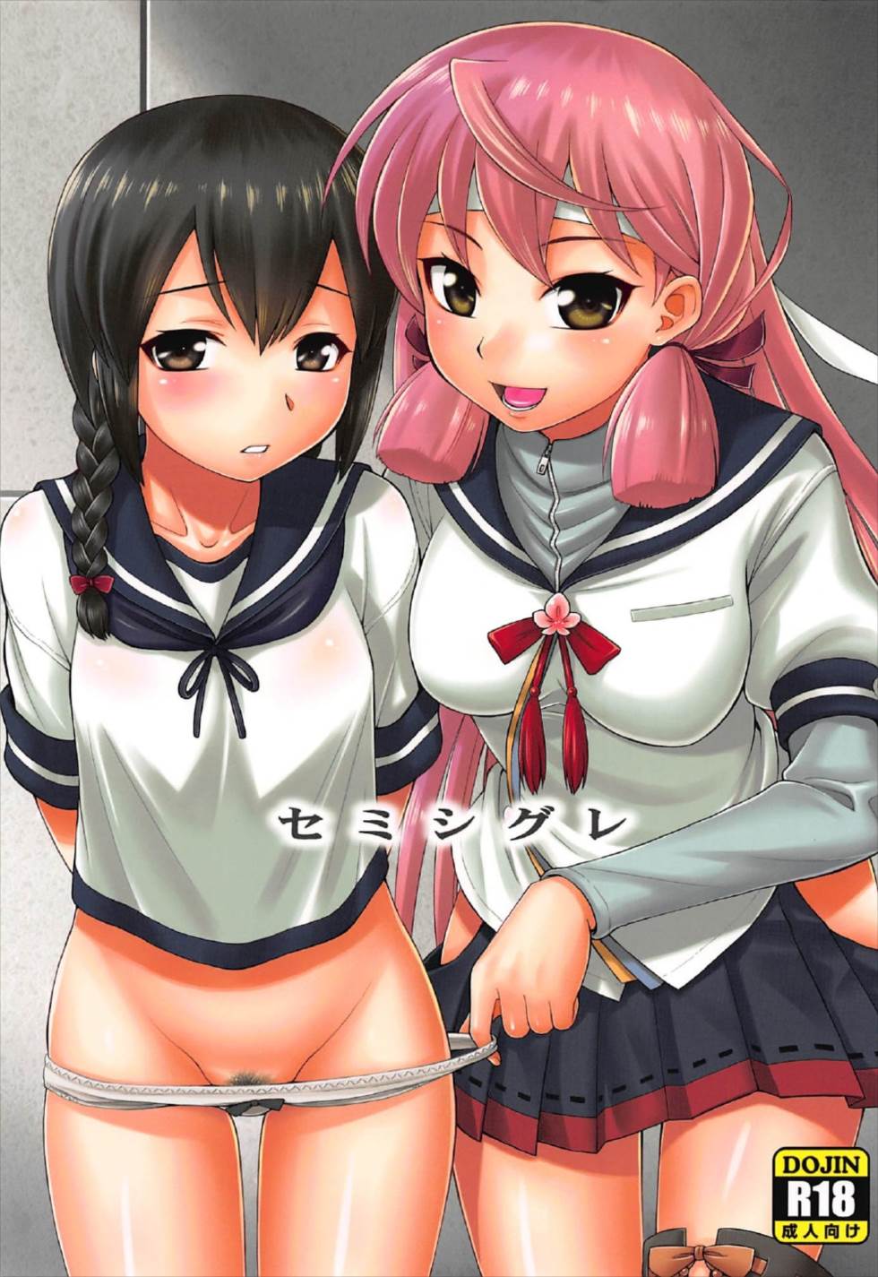 Semishigure page 1 full