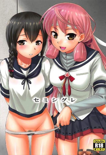 (C92) [Dedepoppo (Ebifly)] Semishigure (Kantai Collection -KanColle-) [English} cover