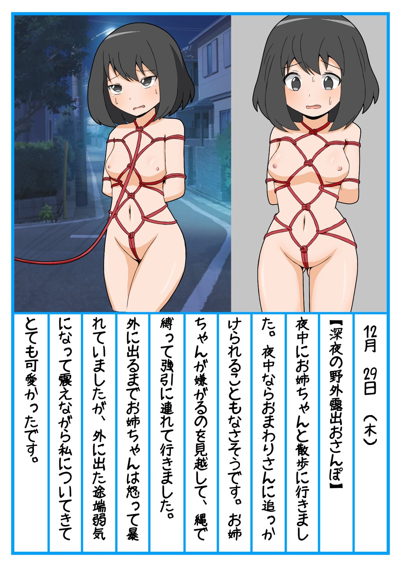 o nechan zetcho kanri dorei chokyo nikki page 12 full