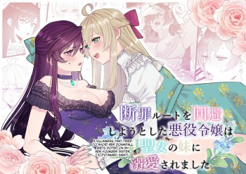 [Kyoutansan (Daizu)] Danzai Route o Kaihi Shiyou to Shita Akuyaku Reijou wa Futanari Seijo no Imouto ni Dekiai Saremashita [English] [Kusanuu] cover